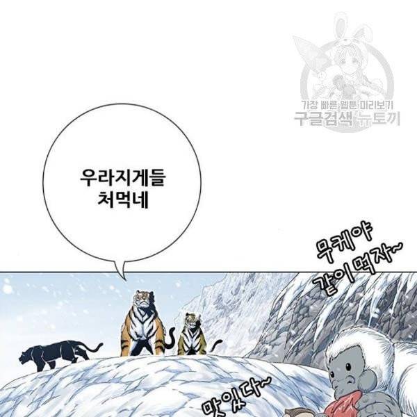 호랑이 형님 2부 218화 30