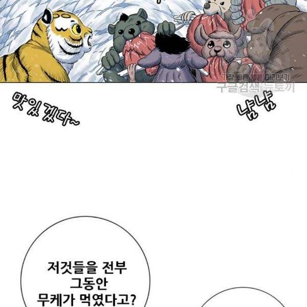 호랑이 형님 2부 218화 31