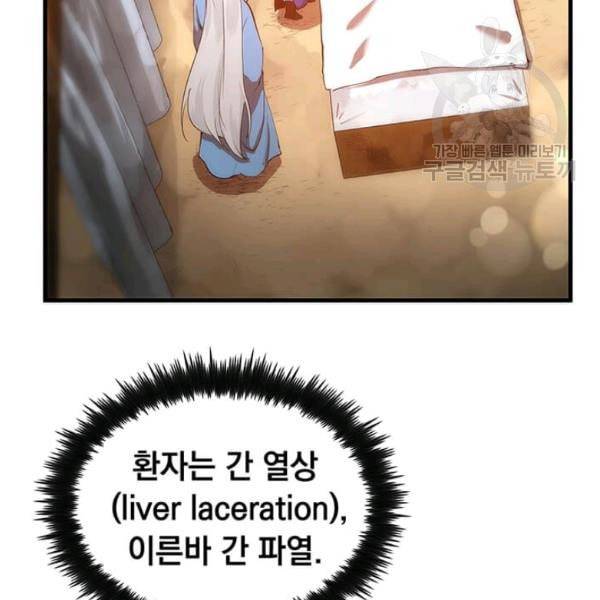 의원, 다시 살다 24화 6
