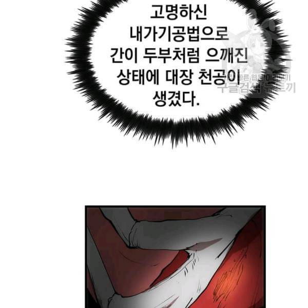 의원, 다시 살다 24화 8