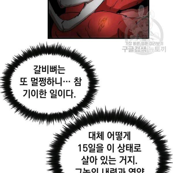 의원, 다시 살다 24화 9