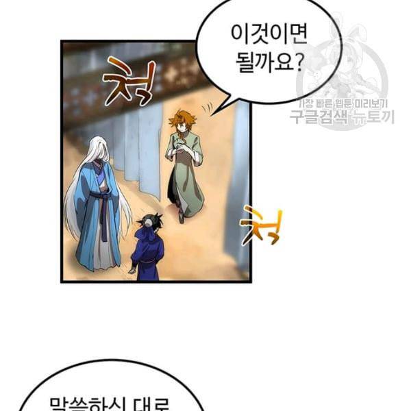 의원, 다시 살다 24화 12