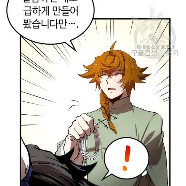의원, 다시 살다 24화 13