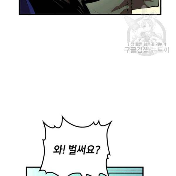 의원, 다시 살다 24화 14