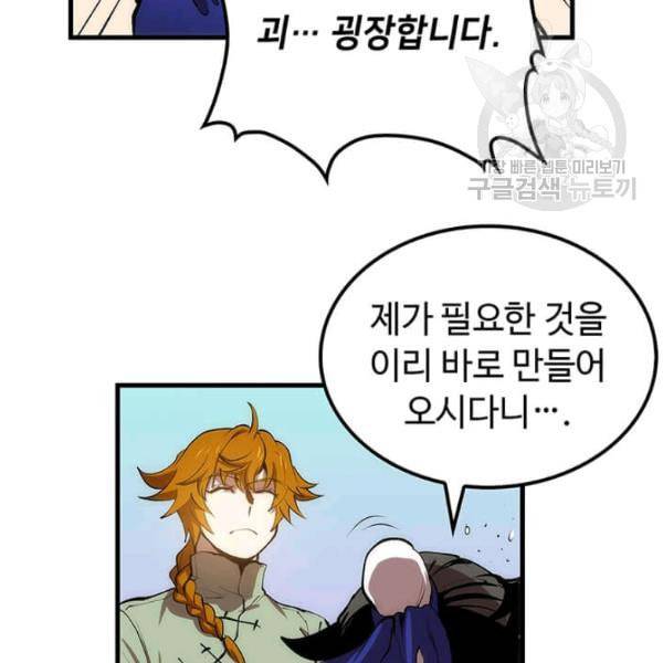 의원, 다시 살다 24화 17
