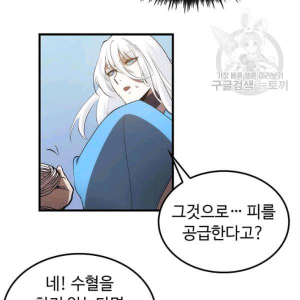 의원, 다시 살다 24화 19