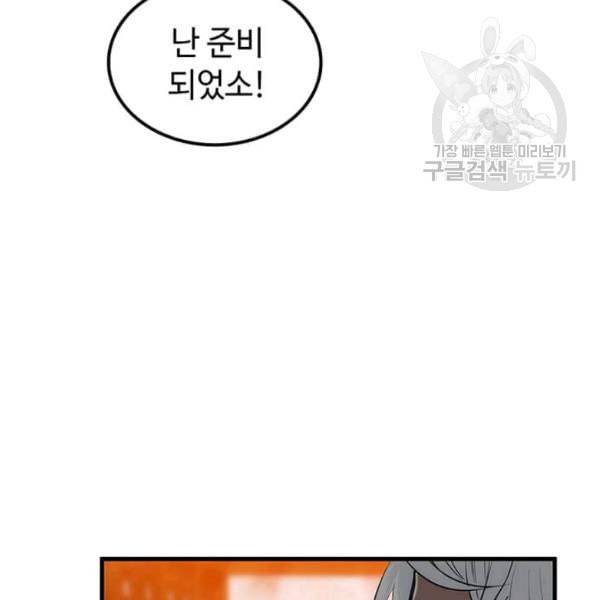 의원, 다시 살다 24화 22