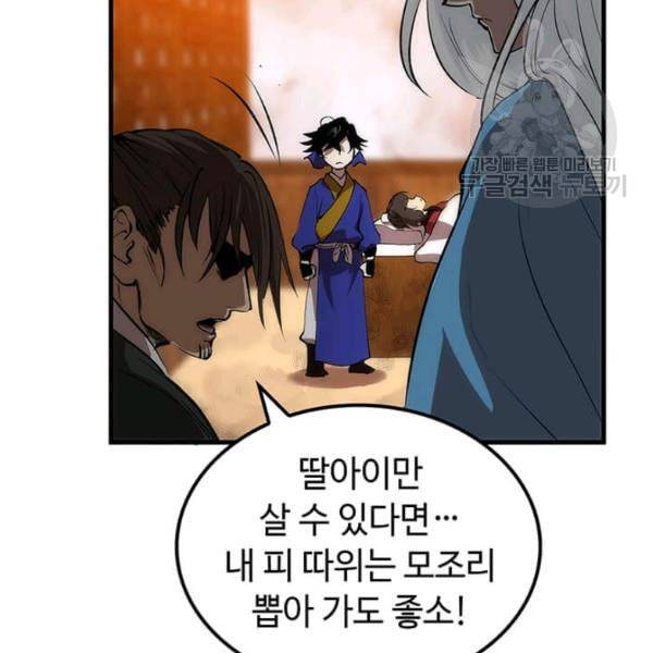의원, 다시 살다 24화 23