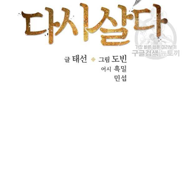의원, 다시 살다 24화 25