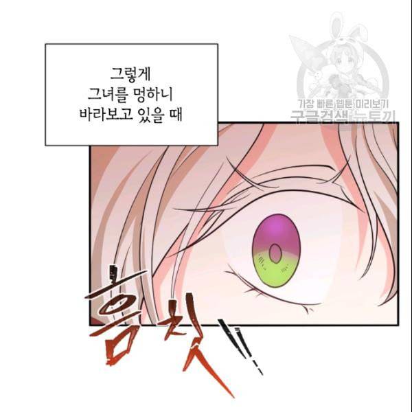 이뤄질 수 없는 마녀의 소망 44화 6
