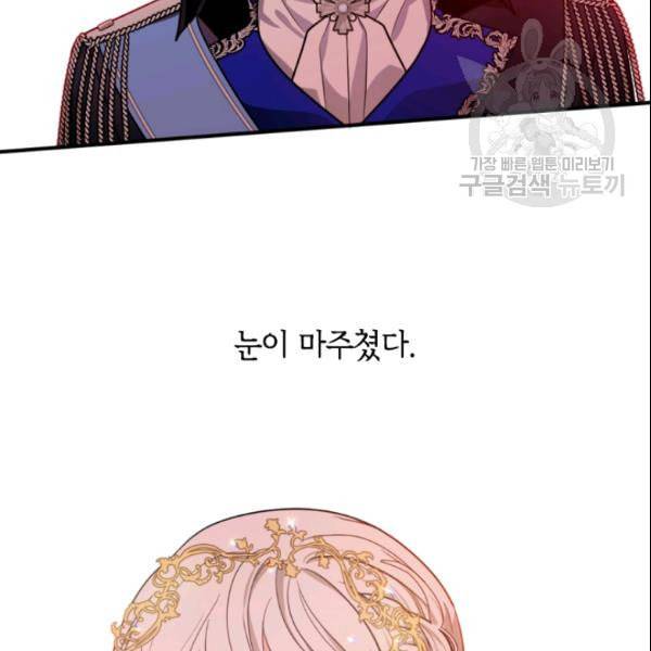 이뤄질 수 없는 마녀의 소망 44화 8