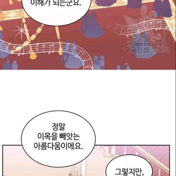 이뤄질 수 없는 마녀의 소망 44화 13