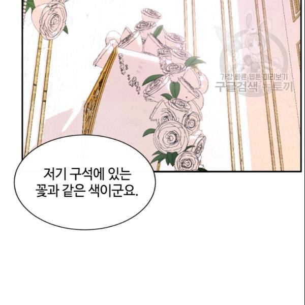이뤄질 수 없는 마녀의 소망 44화 19