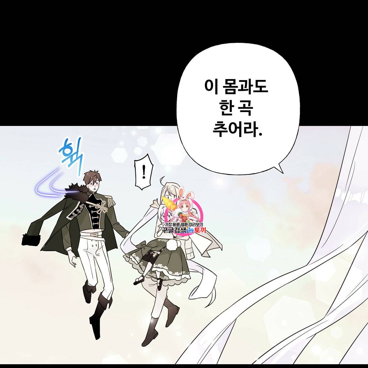 다음의 폭군 중 친아빠를 고르시오 16화 1