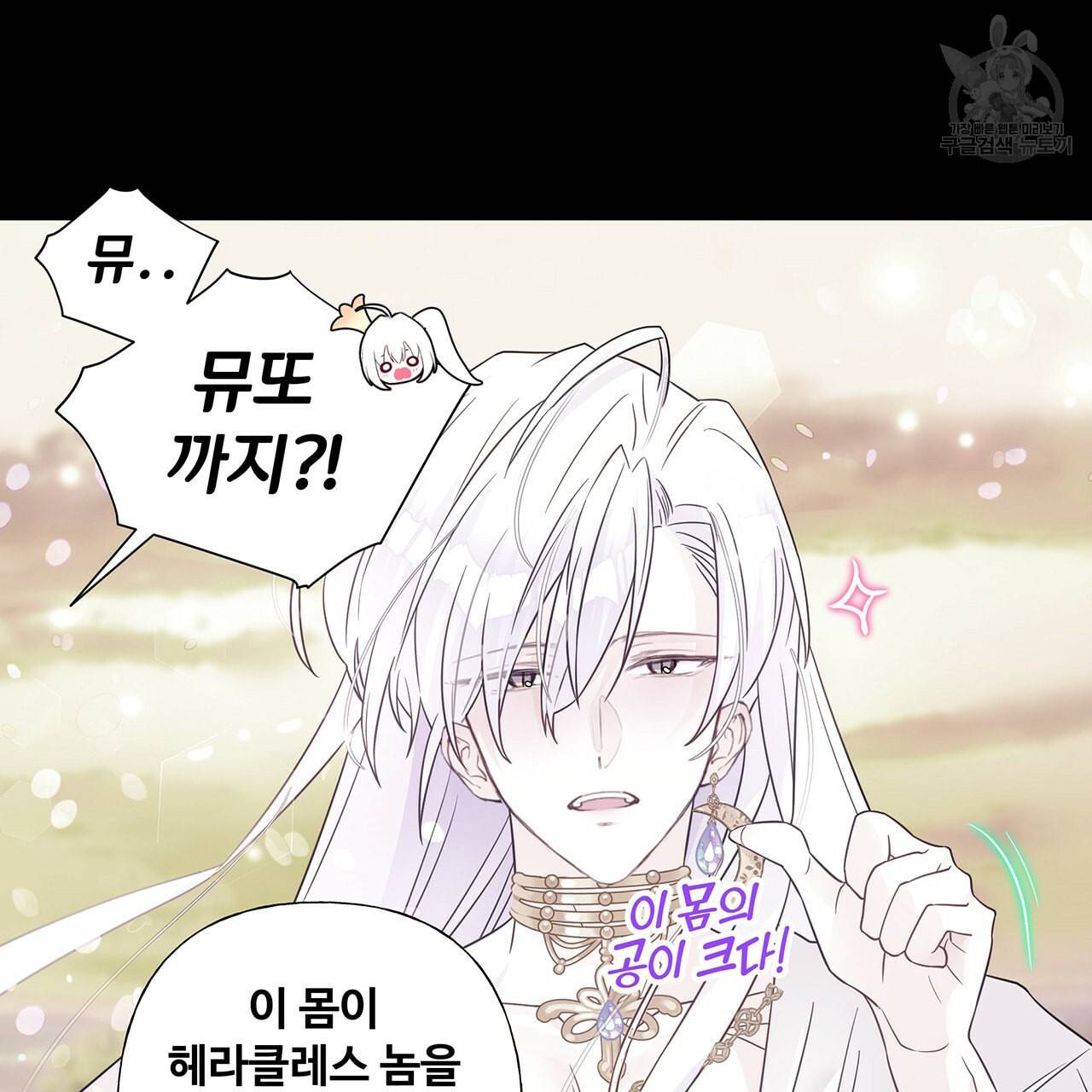 다음의 폭군 중 친아빠를 고르시오 16화 2