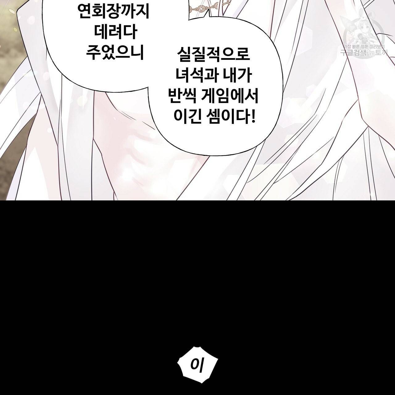 다음의 폭군 중 친아빠를 고르시오 16화 3