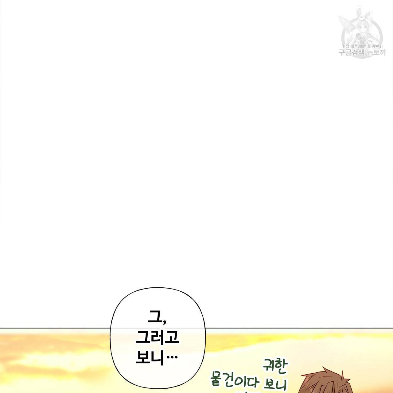 다음의 폭군 중 친아빠를 고르시오 16화 10