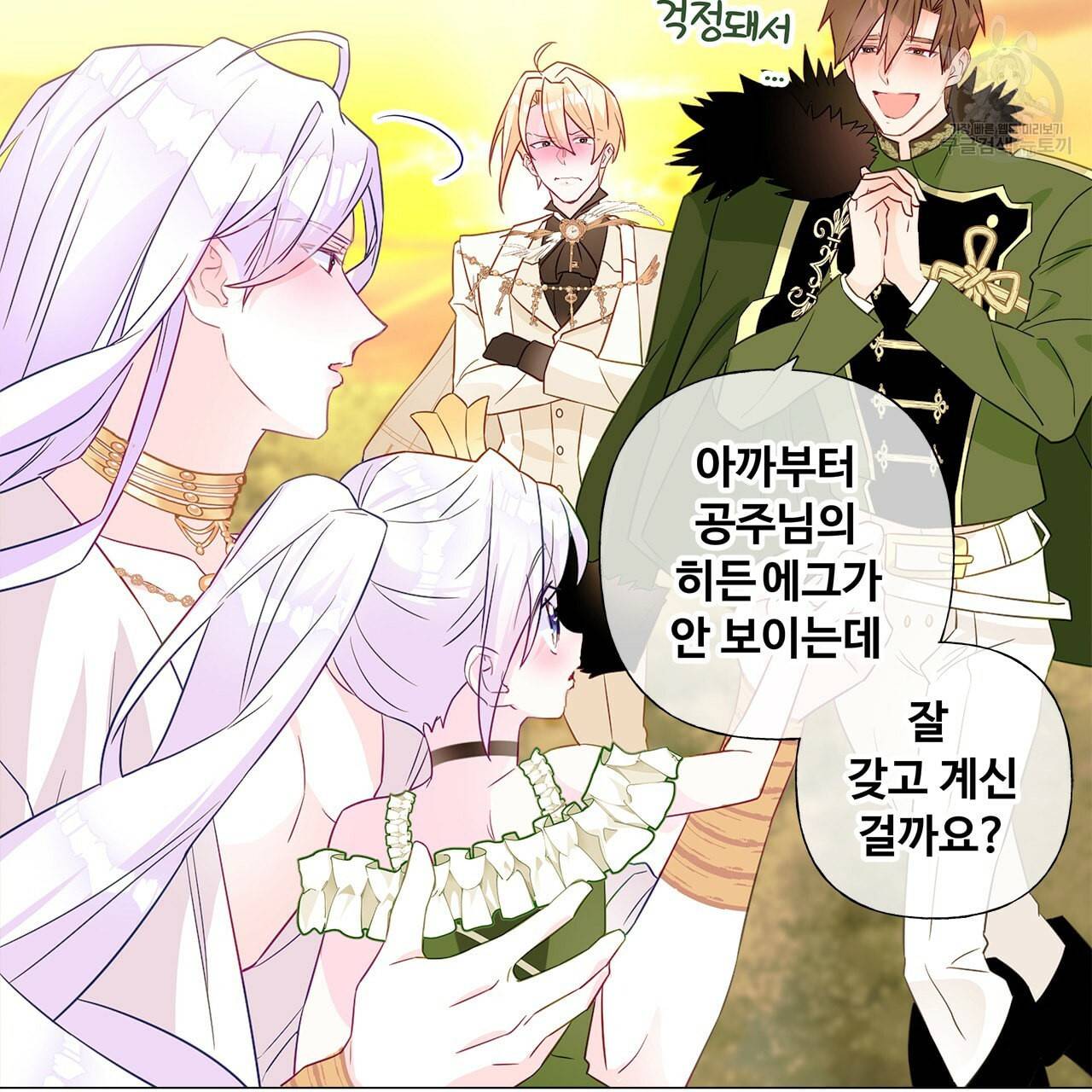 다음의 폭군 중 친아빠를 고르시오 16화 11