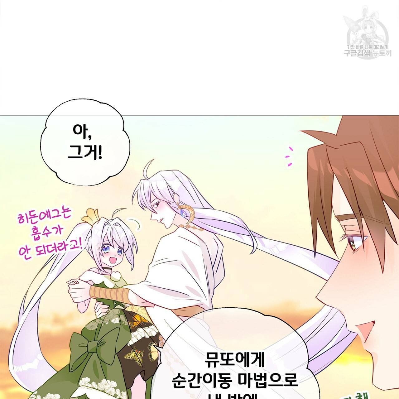 다음의 폭군 중 친아빠를 고르시오 16화 12
