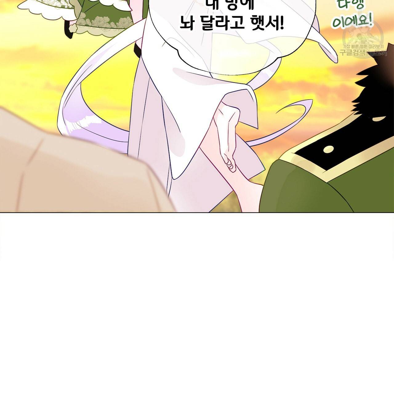 다음의 폭군 중 친아빠를 고르시오 16화 13