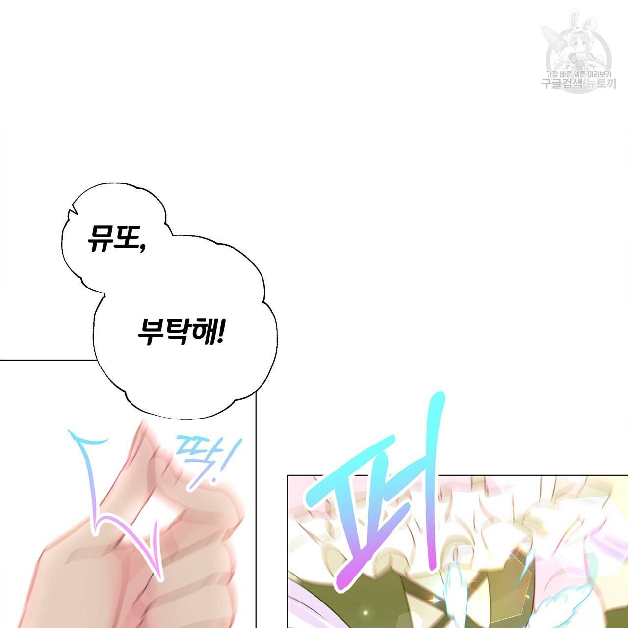 다음의 폭군 중 친아빠를 고르시오 16화 14