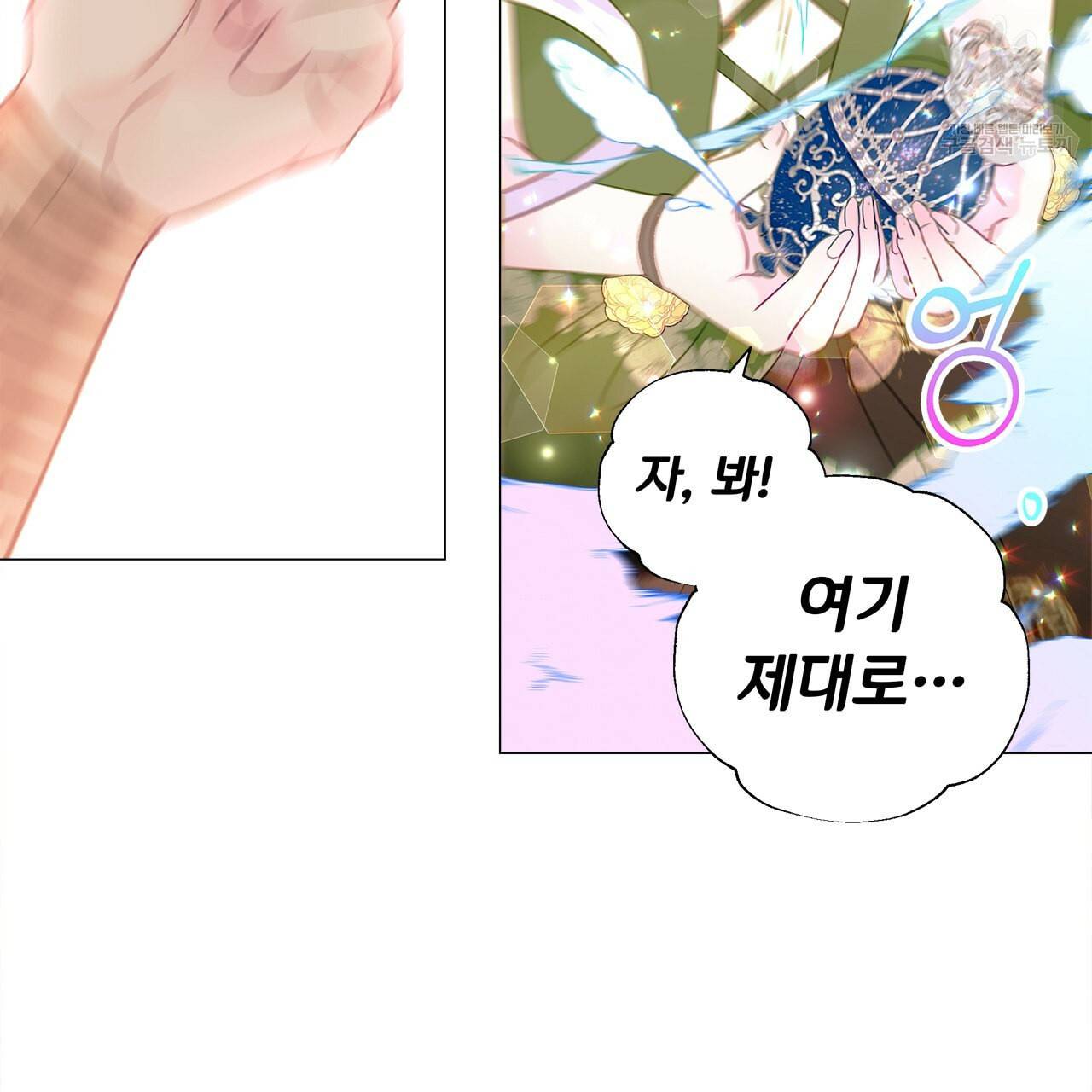 다음의 폭군 중 친아빠를 고르시오 16화 15