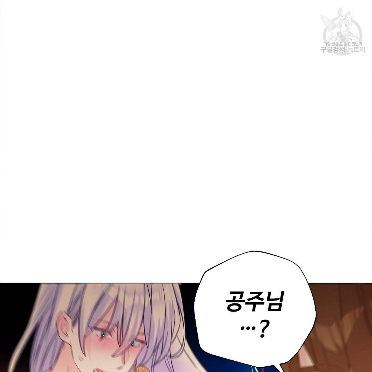다음의 폭군 중 친아빠를 고르시오 16화 16