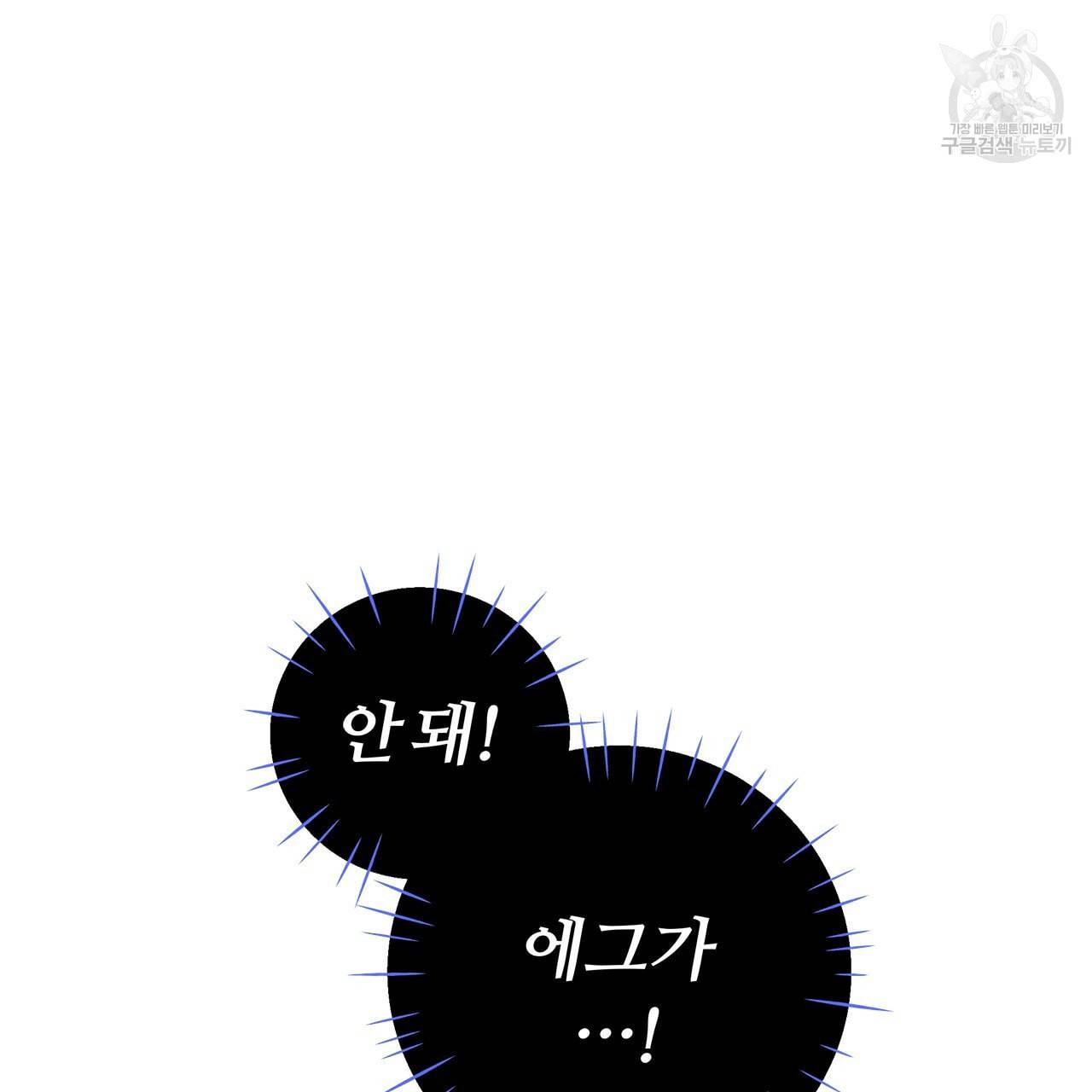 다음의 폭군 중 친아빠를 고르시오 16화 20