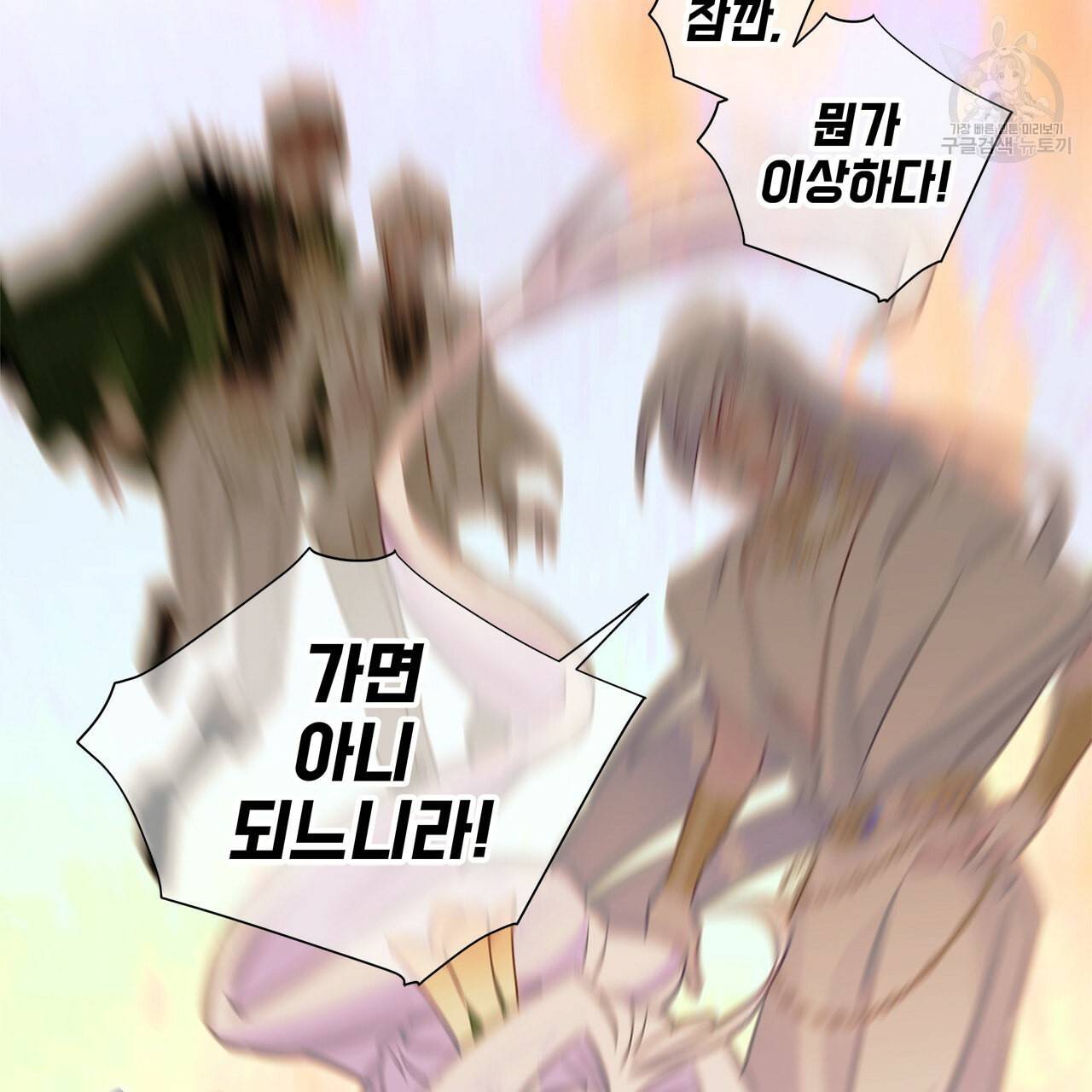 다음의 폭군 중 친아빠를 고르시오 16화 22