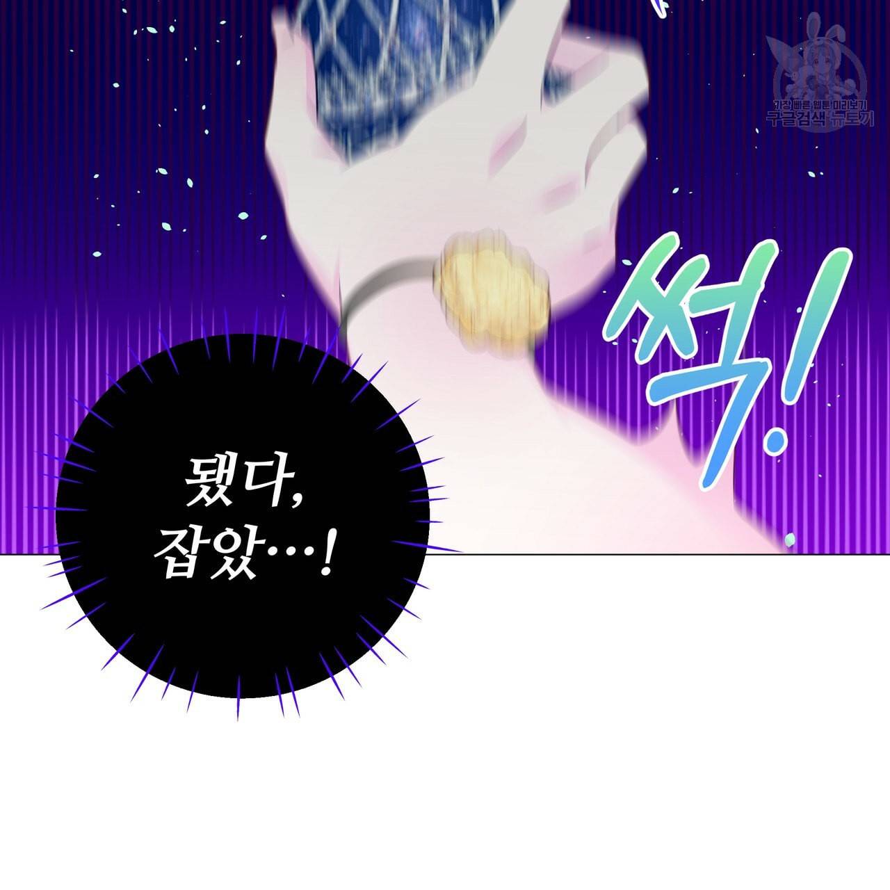 다음의 폭군 중 친아빠를 고르시오 16화 26
