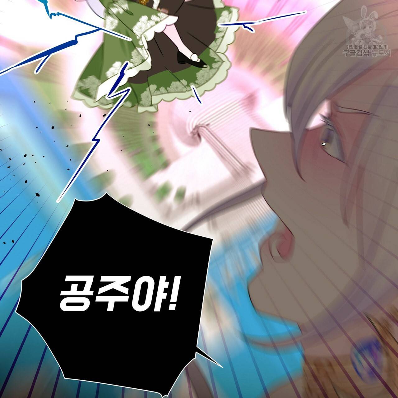 다음의 폭군 중 친아빠를 고르시오 16화 29