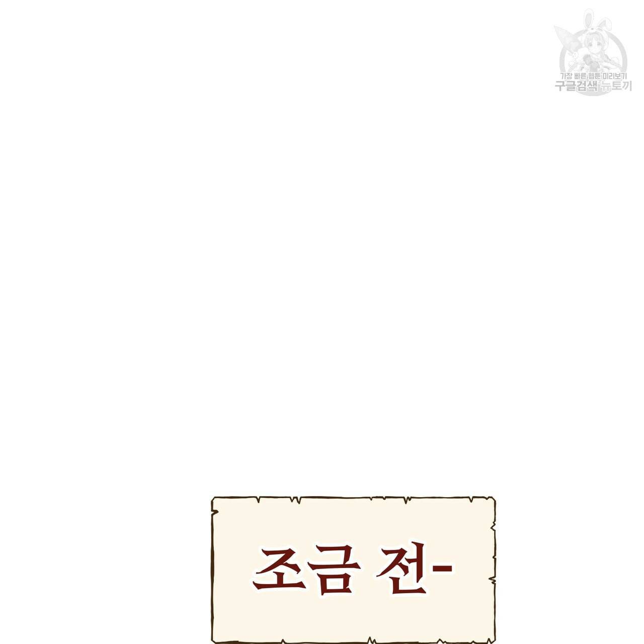 다음의 폭군 중 친아빠를 고르시오 16화 31