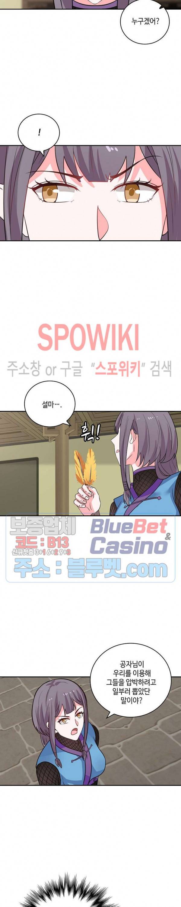 무련전봉 261화 2