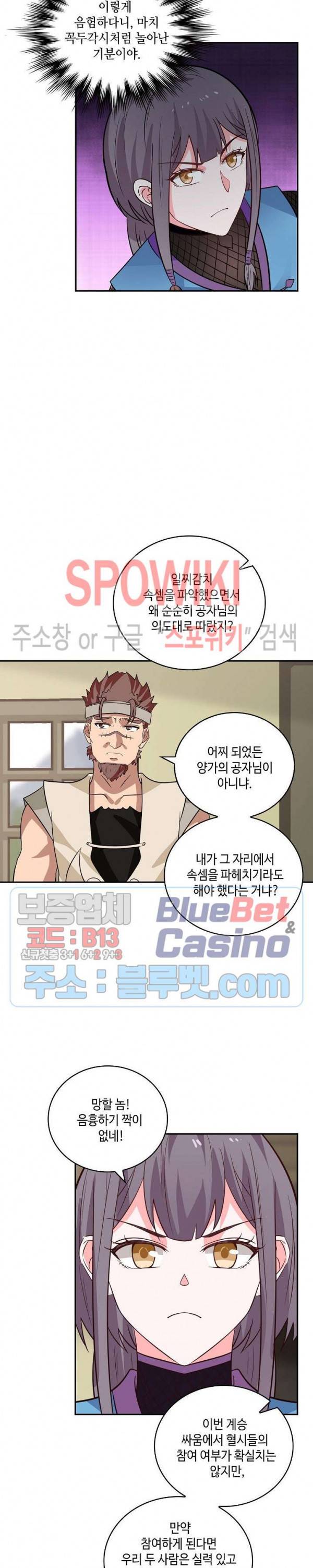 무련전봉 261화 3