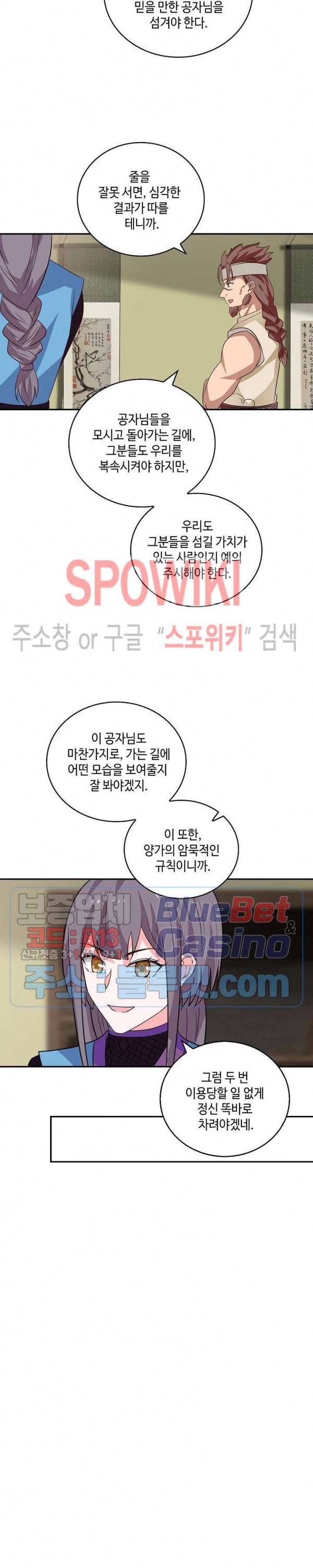 무련전봉 261화 4