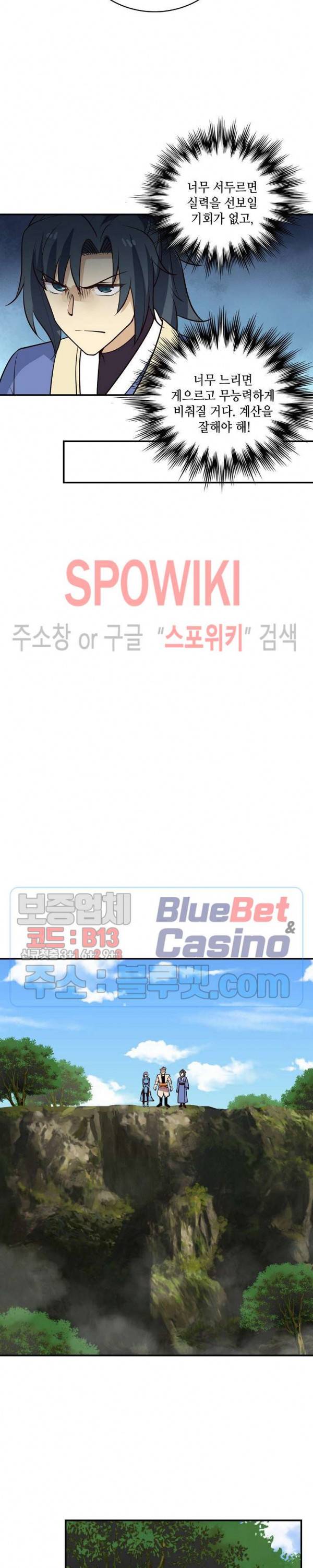무련전봉 261화 8