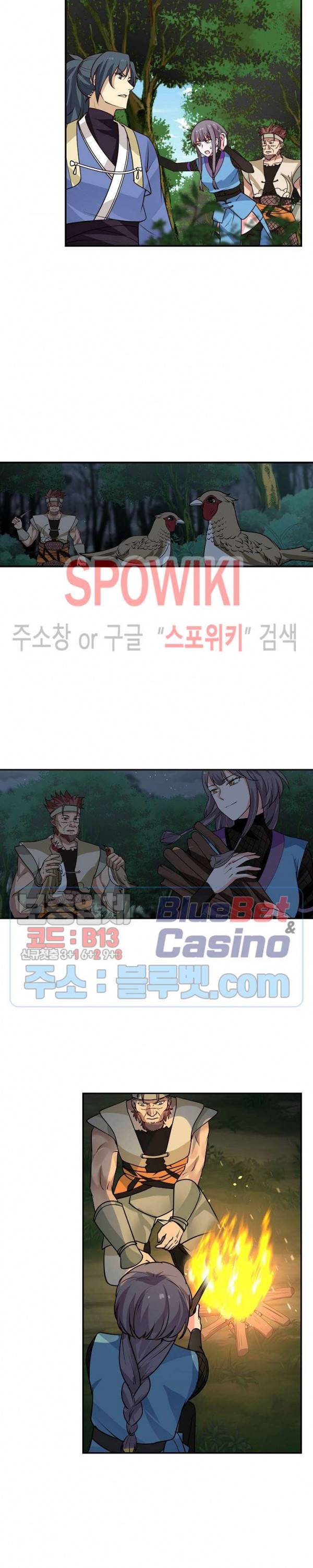 무련전봉 261화 9