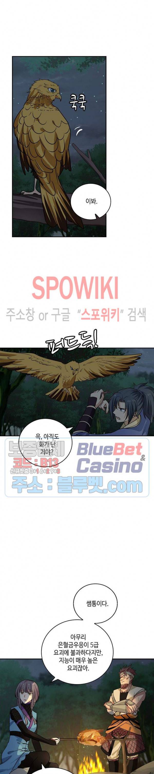 무련전봉 261화 10