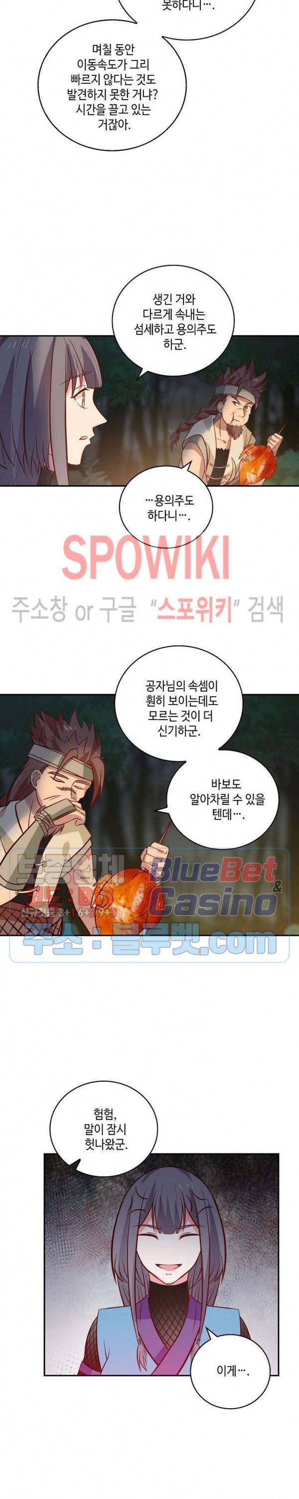 무련전봉 261화 12