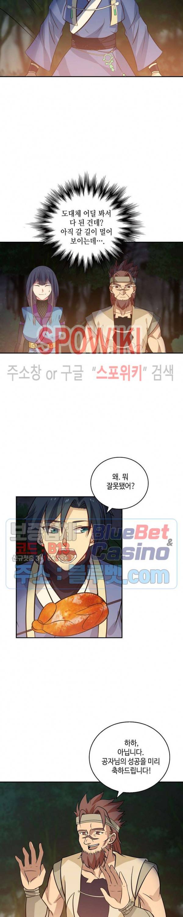 무련전봉 261화 14