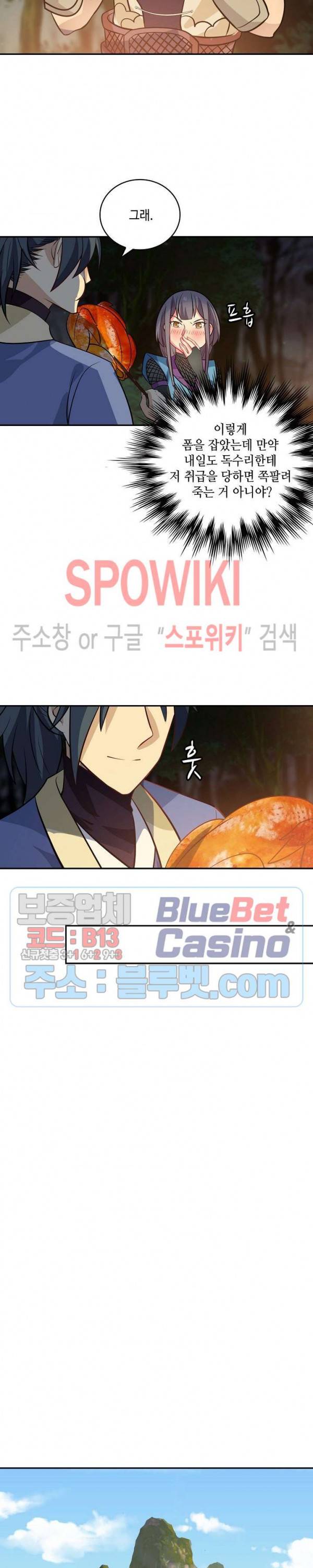무련전봉 261화 15