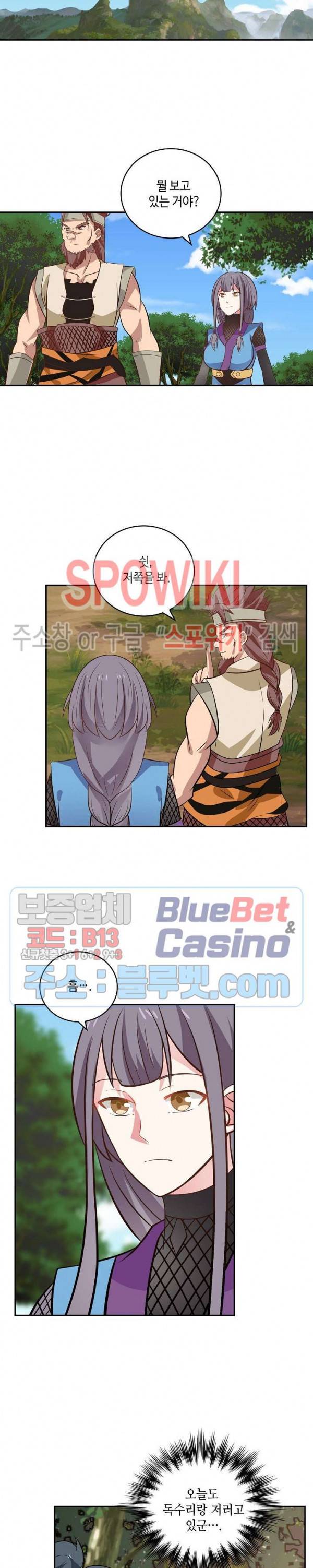 무련전봉 261화 16