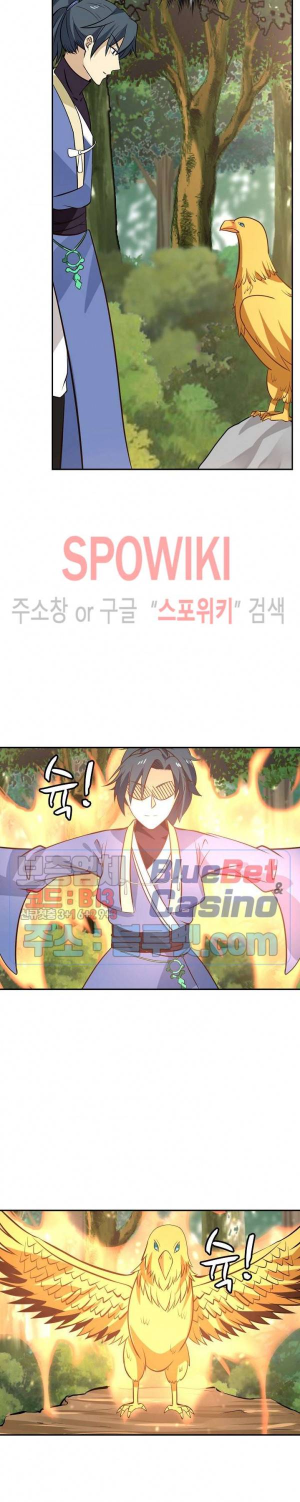 무련전봉 261화 17