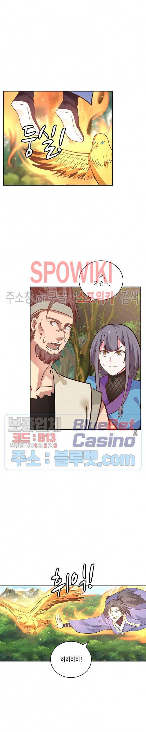 무련전봉 261화 18
