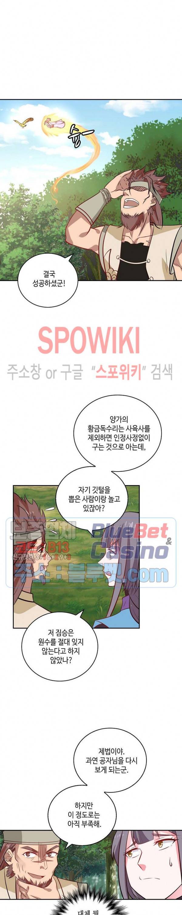 무련전봉 261화 19