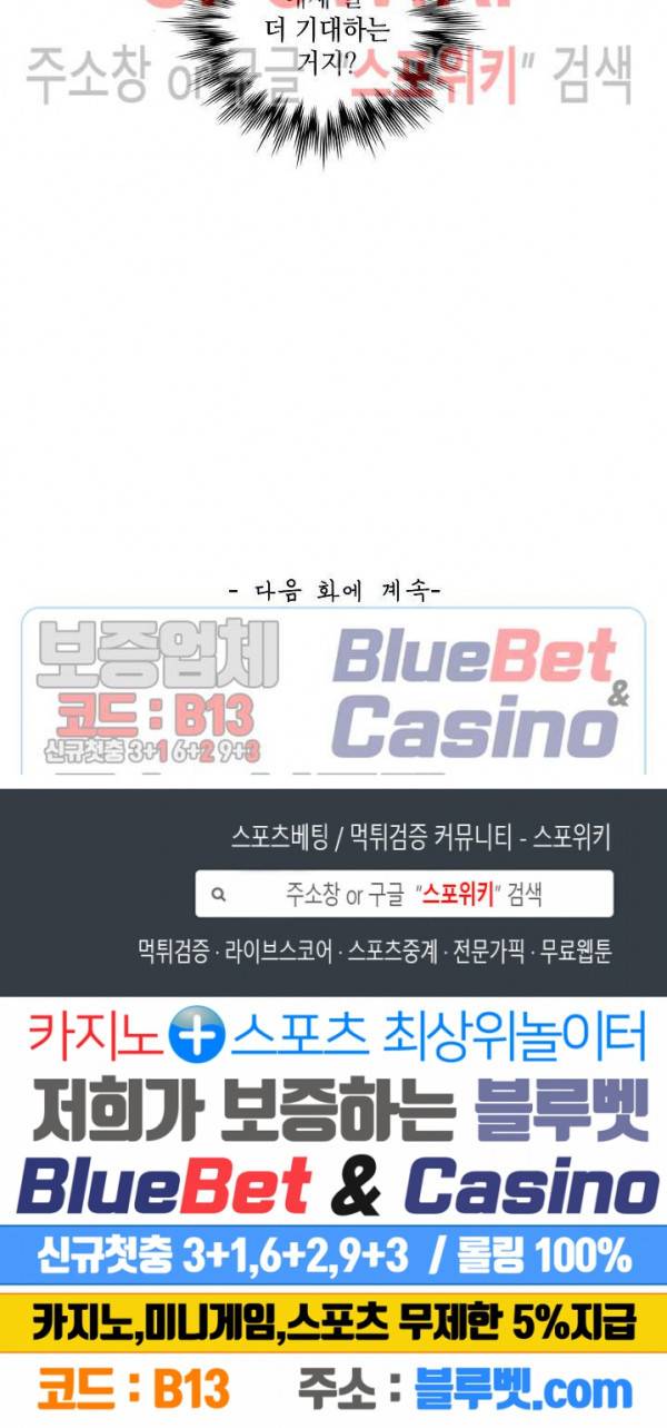 무련전봉 261화 20