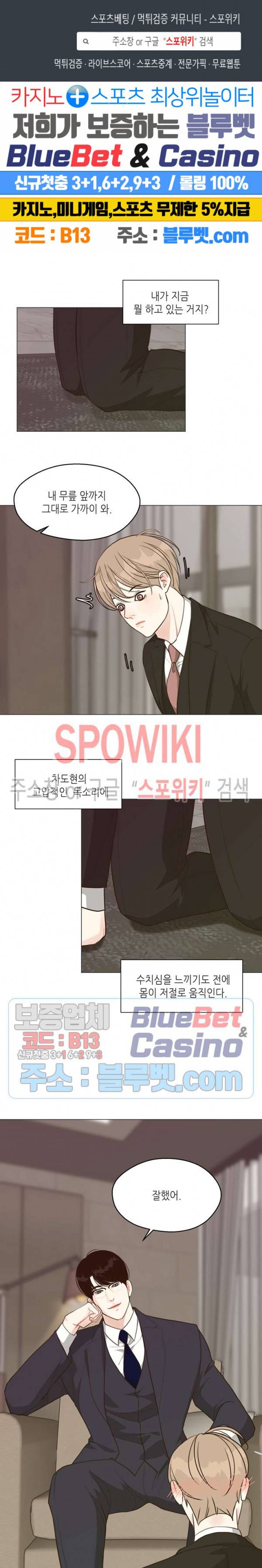 LUST(러스트) 외전 4화 최종화 1