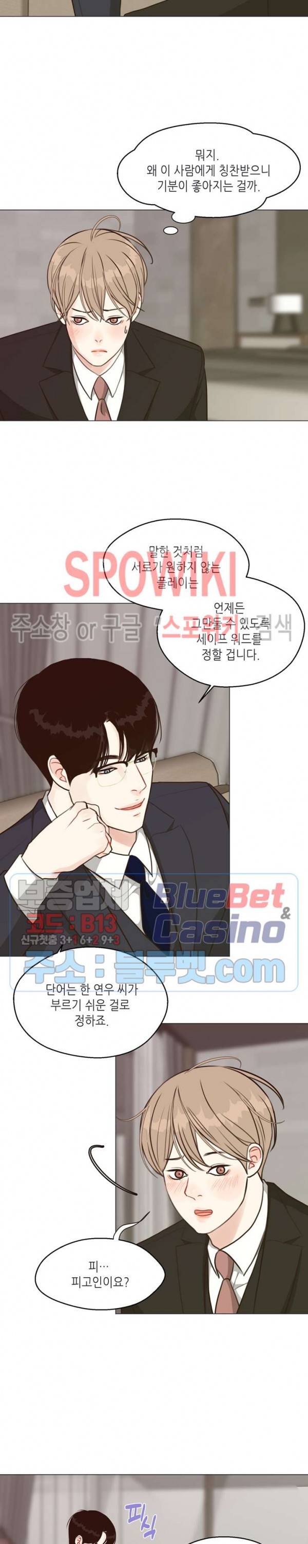 LUST(러스트) 외전 4화 최종화 2