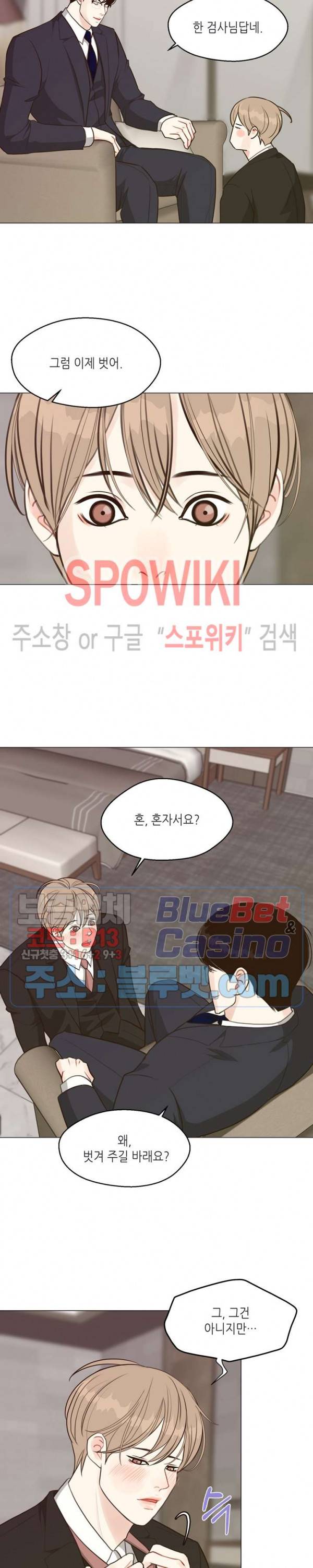 LUST(러스트) 외전 4화 최종화 3