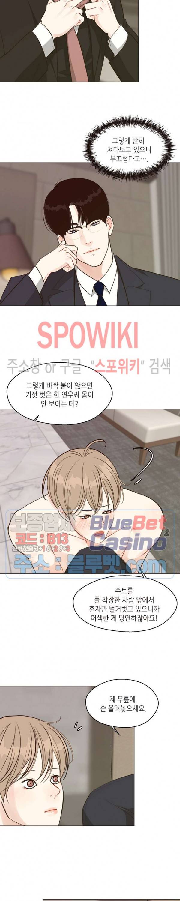 LUST(러스트) 외전 4화 최종화 4